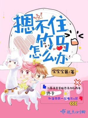 挚友的警戒漫画在线观看